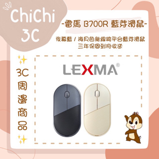 ✮ 奇奇 ChiChi3C ✮ LEXMA 雷馬 B700R 無線跨平台 無線滑鼠 藍牙滑鼠