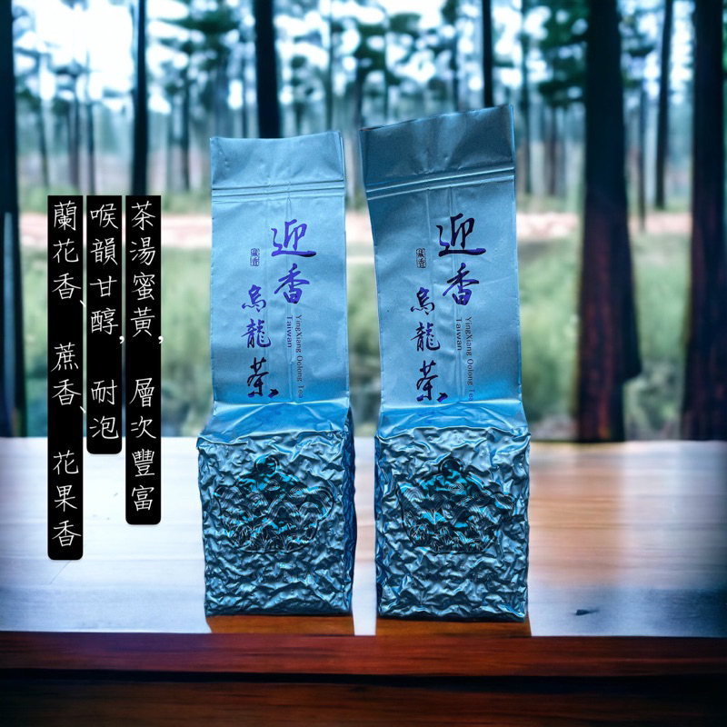 【伴弓室】迎香烏龍茶/紅土種植/松柏嶺