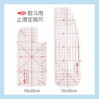 【布喜翻】電子發票 台灣製 NCC 熨斗用止滑定規尺 10*20cm 拼布 手作工具