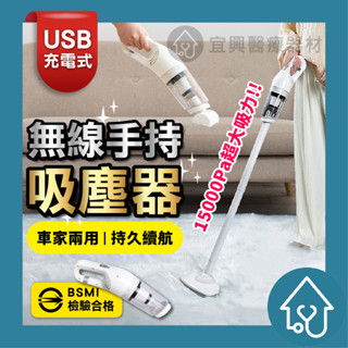 直立式手持吸塵器 吸塵器 手持吸塵器 車用吸塵器 家用吸塵器 無線吸塵器 汽車吸塵器 小吸塵器