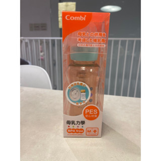 combi新生兒奶瓶全新270ml