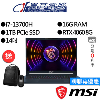 MSI 微星 Stealth 14Studio A13VF-021TW 14吋 電競筆電