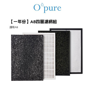 OPURE臻淨 【原廠耗材組】A8 物聯網加濕高效抗敏HEPA光觸媒抑菌空氣清淨機四層濾網組【蝦幣5%回饋】