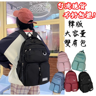 「台灣現貨」休閒背包·後背包·背包·大背包·雙肩包·學生背包·出遊背包·媽媽包·女生背包·背包女·大容量背包女生·出遊包