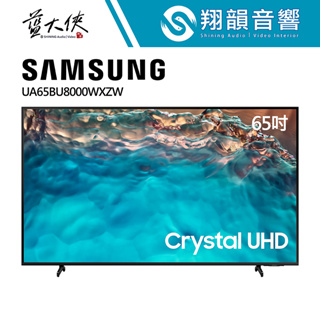 SAMSUNG 三星 65吋 Crystal 4K UHD電視｜UA65BU8000｜BU8000｜三星電視｜含基本安裝