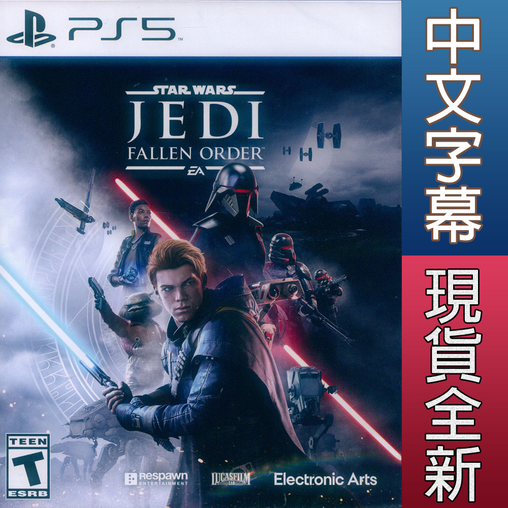 PS5 星際大戰 絕地：組織殞落 中英日文美版 Star Wars Jedi: Fallen Order 【一起玩】