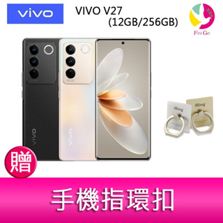 VIVO V27 (12GB/256GB) 6.78吋 5G三主鏡頭柔光環玉質玻璃美拍手機 贈 手機指環扣