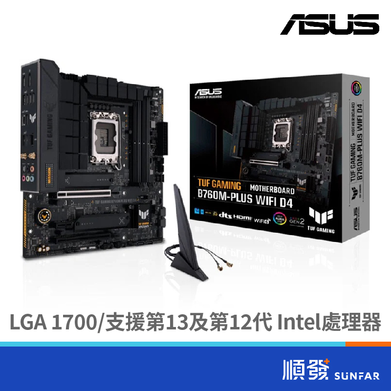ASUS 華碩 TUF GAMING B760M-PLUS WIFI  D4 主機板 LGA1700 註冊五年保固