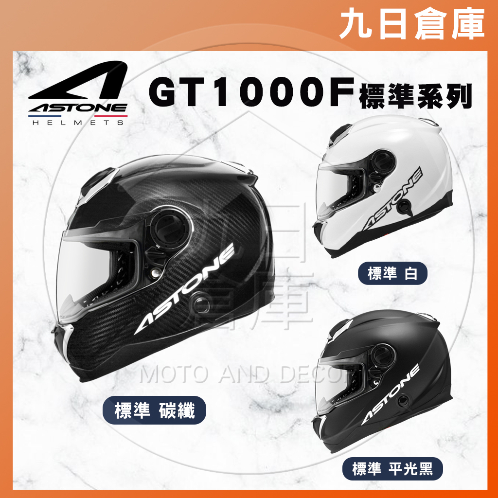 【ASTONE 安全帽】GT-1000F 碳纖維 全罩安全帽 請先聊聊確認有無現貨