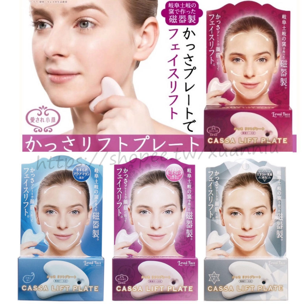 日本 COGIT 臉部刮痧板 陶瓷 美顏 按摩器 刮痧石 刮痧板 臉部按摩 小腿刮板 美體 日本製