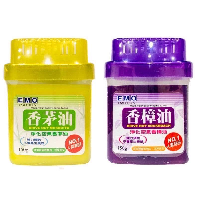 EMO 淨化空氣 150g-香茅油/香樟油