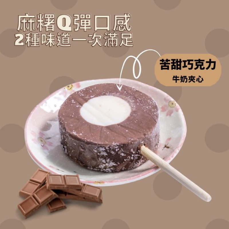 冷凍配送 全家取貨 台灣日本冰-草莓牛奶/巧克力牛奶/芋頭牛奶（8入一盒）