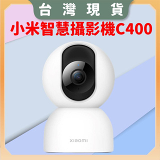 【台灣公司貨 電子發票】Xiaomi 智慧攝影機 C400 雲台版 小米攝影機 小米攝影機C400 小米雲台版2.5K