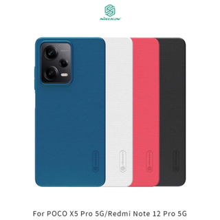 ~Phonebao~NILLKIN POCO X5 Pro 5G/Redmi Note 12 Pro 5G 超級護盾殼