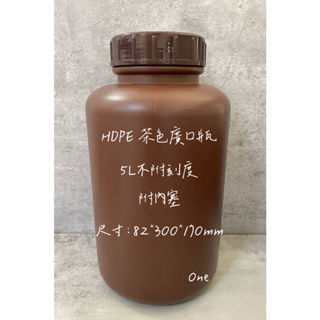 HDPE茶色塑膠廣口瓶 2L/3L/5L NS-2000K NS-3000K NS-5000K HDPE 台製