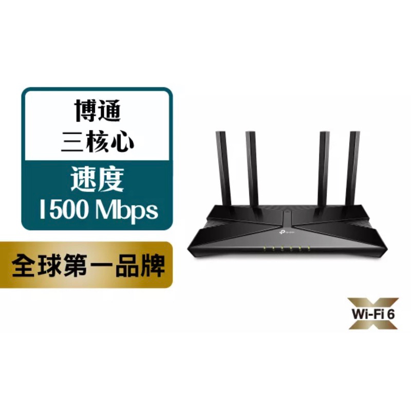 TP Link AX10 ax1500