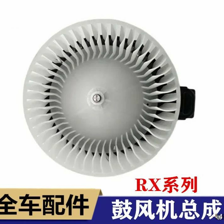 LEXUS RX350原廠改裝適用雷克薩斯RX270RX300RX350RX450空調鼓風機馬達冷暖風電機風扇