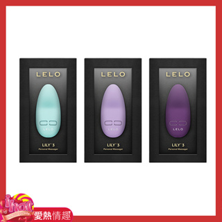 LELO Lily 3 |超靜音陰蒂迷你震動器 淺紫 | 綠 | 紫