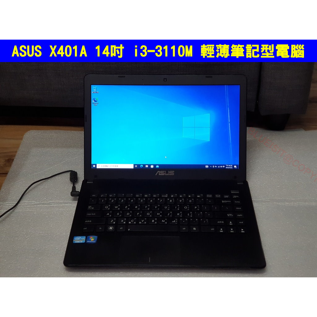 ASUS X401A 14吋 i3-3110M 輕薄筆記型電腦