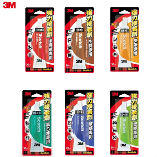 3M Scotch 強力接著劑 多用途 塑膠 玻璃 皮革 木質 30ml 【金玉堂文具】