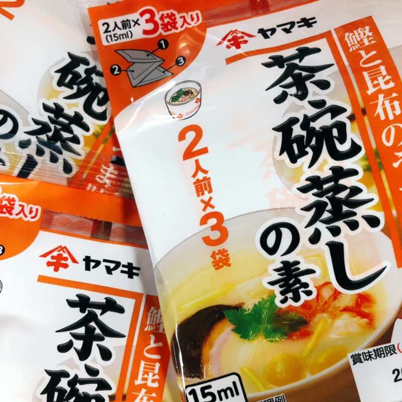 日本🇯🇵雅媽吉ヤマキ茶碗蒸高湯包 3袋入