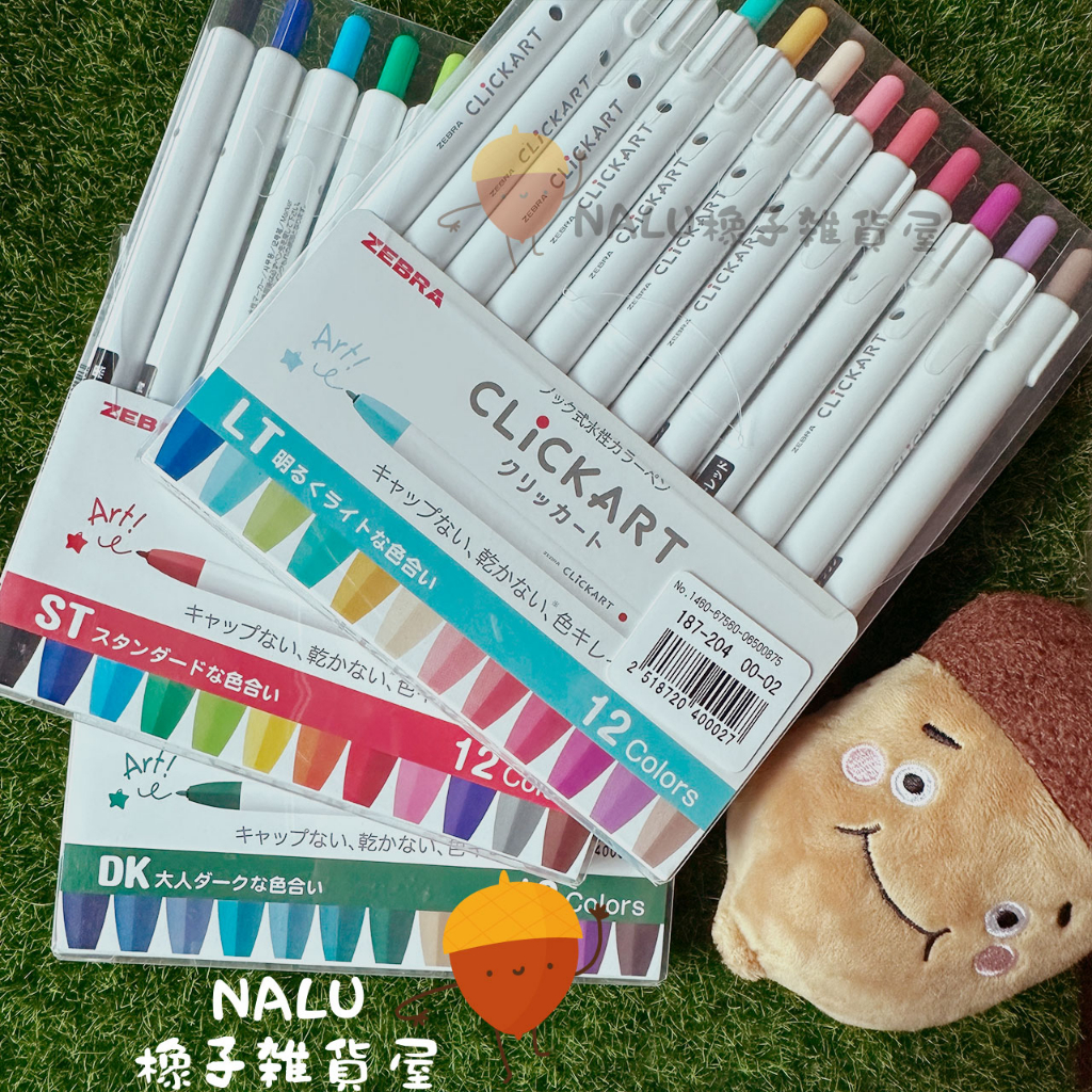 ZEBRA CLiCKART 按壓式 水性彩色筆 速乾彩色筆 彩色筆 水性色筆 日本 文具 NALU橡子