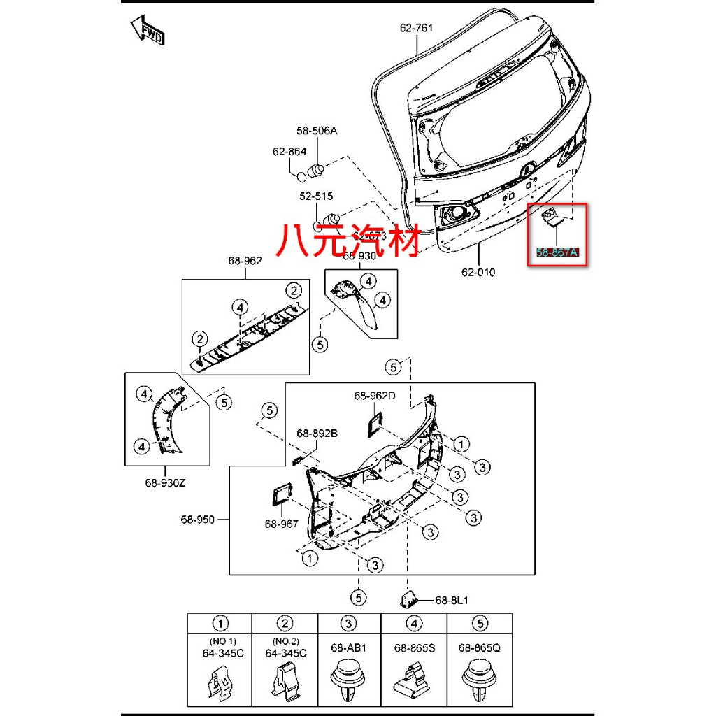 ®八元汽車材料® 12-Mazda 5 後廂蓋緩衝電磁閥 全新品/正廠零件