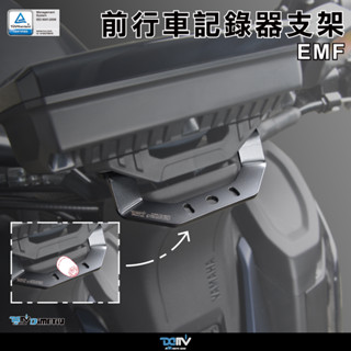 【柏霖】 DIMOTIV YAMAHA EMF 22-24 前行車紀錄器支架 DMV