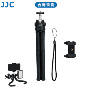 JJC 多功能八爪魚三腳架 相機 Vlog 攝影 輕便 迷你腳架 桌上型三腳架 含手機夾 臺灣現貨