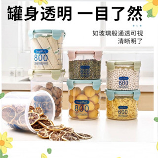 ❤️現貨❤️食品密封罐 廚房儲物罐 食品保鮮密封罐 糖果罐 收納罐 透明密封罐 冰箱保鮮盒 密封罐 保鮮儲物罐 防潮罐