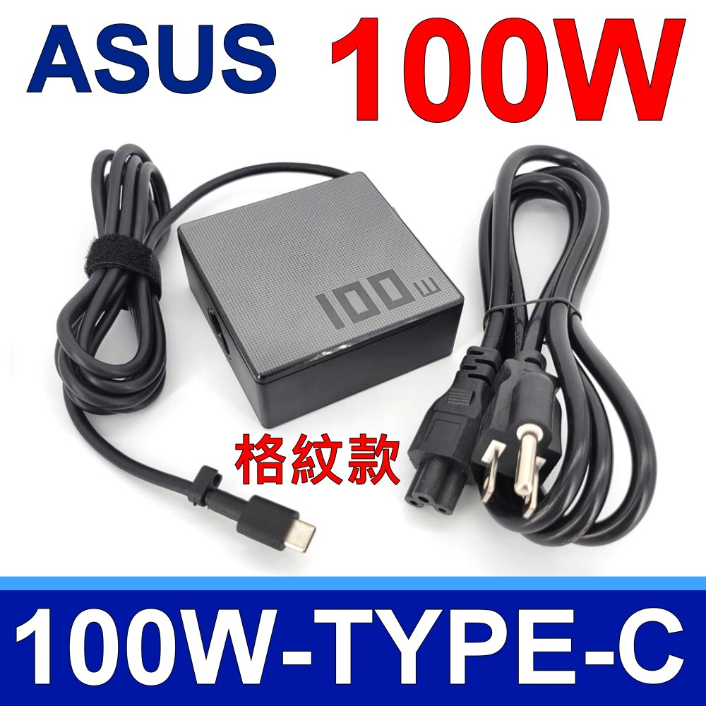 ASUS 華碩 A20-100P1A 100W TYPE-C 變壓器 UX5401 UX5400 ROG GZ301Z