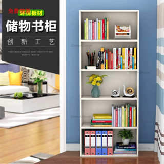 Mona家居簡約現代創意落地置物架書架桌上收納簡易書櫃組合學生兒童落地小Z1