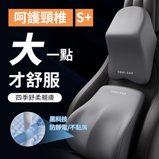 高階純色汽車頭枕腰靠墊 6D立體式 慢回彈記憶棉 腰枕 護頸枕 腰託 減壓透氣 可拆式 綁帶款車用靠背
