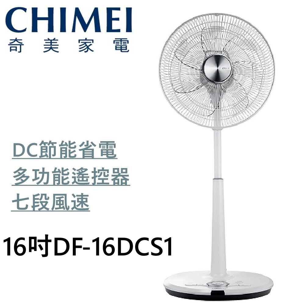 CHIMEI 奇美 16吋 電風扇 桌立扇 DF-16DCS1 公司貨