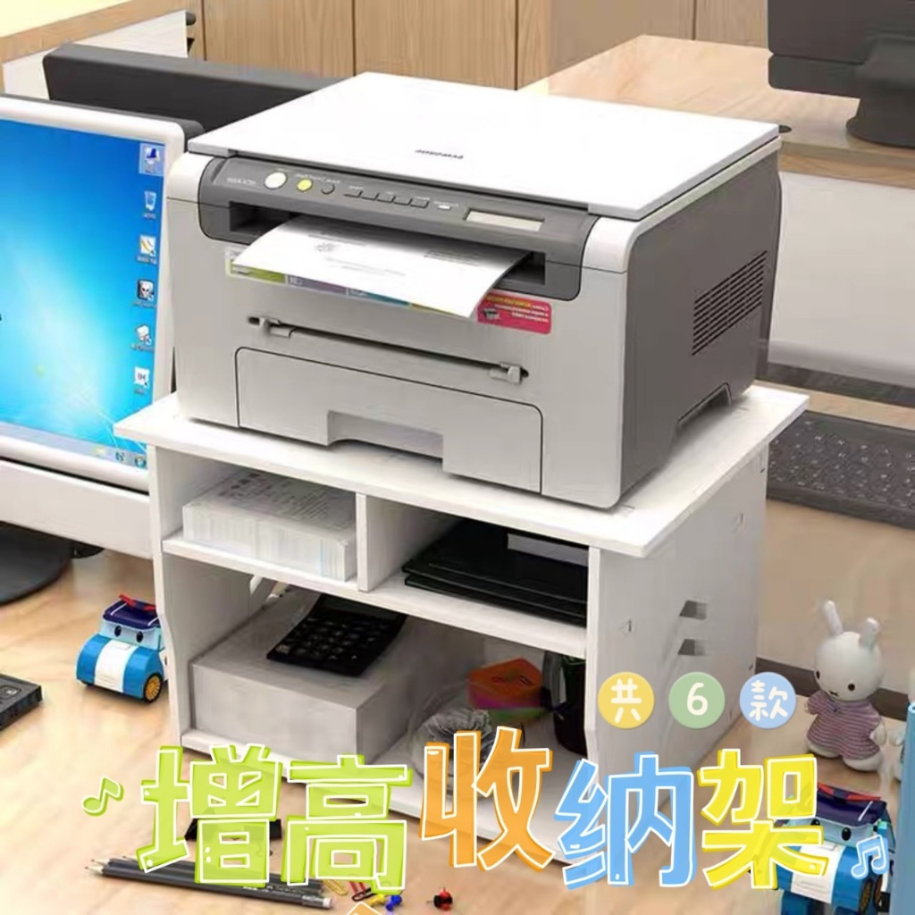 台灣當日現貨 印表機收納架 (共2款，單/雙層) 印表機架 打印機收納架 熱感機收納架 複印機架 增高架 螢幕架 收納架