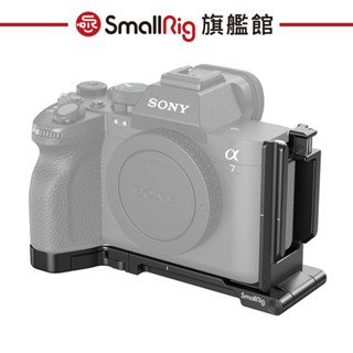 SmallRig 3984 A7IV RV S III 折疊 L板 公司貨