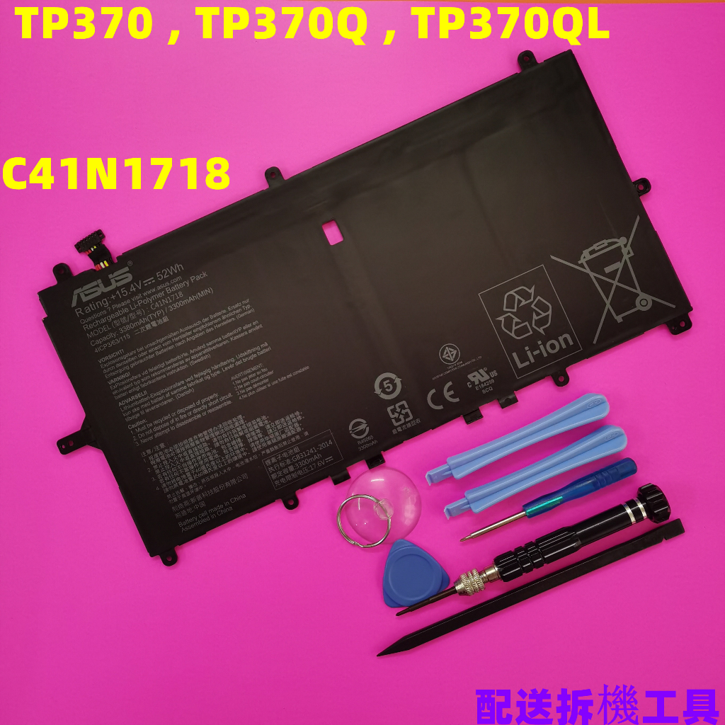 全新華碩 ASUS C41N1718 原廠電池 適用筆電 TP370 TP370Q  TP370QL