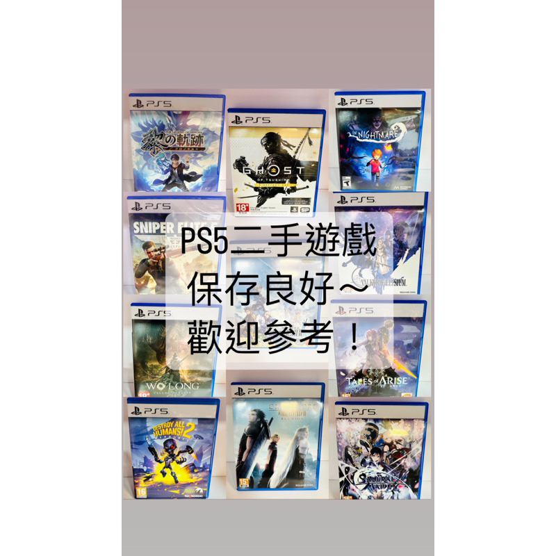 ✪麥電玩✪ PS5二手遊戲片 保存良好~~ (片況可私訊)