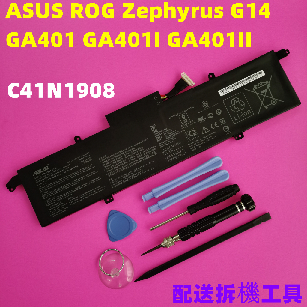 全新 ASUS C41N1908 原廠電池 ROG Zephyrus G14 GA401 GA401I GA401II