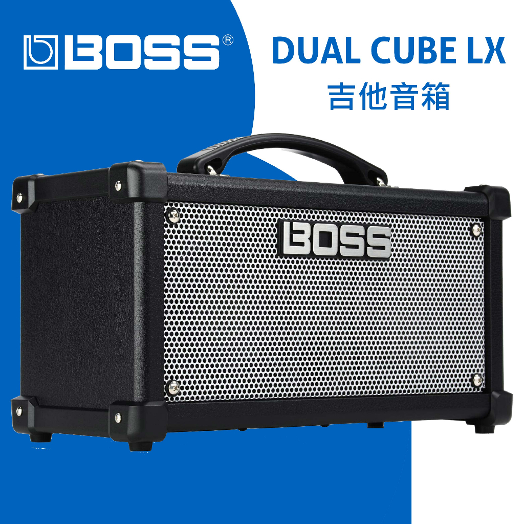 【有琴門樂器】BOSS DUAL CUBE LX 吉他音箱 可裝電池 10 瓦 可裝電池 電吉他音箱 ROLAND 音箱