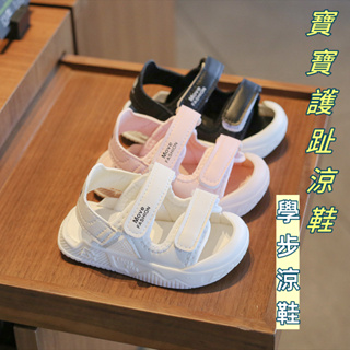❤️Annie❤️韓版運動風寶寶涼鞋 學步涼鞋 寶寶鞋 學步鞋 嬰兒涼鞋 嬰兒學步鞋 嬰兒鞋