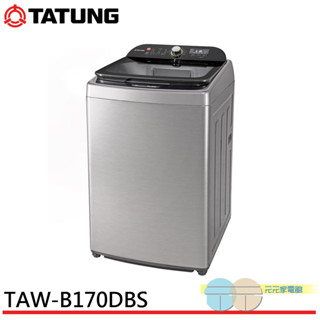 (輸碼95折 hemal95ub)tatung 大同 17kg fcs快洗淨變頻單槽洗衣機 taw-b170dbs