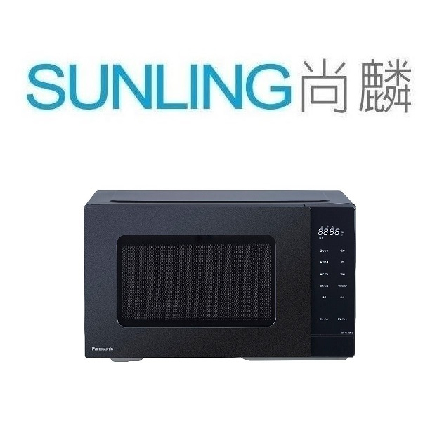 尚麟SUNLING 國際牌 25公升 微電腦微波爐 NN-ST34H 新款 NN-ST34NB 10道自動料理 來電優惠