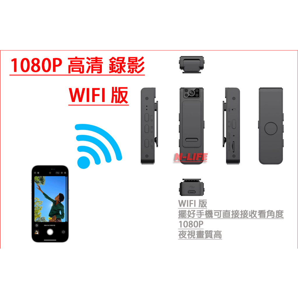 最新 WIFI 手機 1080P 可旋轉鏡頭紅外線夜視微型攝影機 密錄器 針孔攝影機 迷你錄影 I PHONE