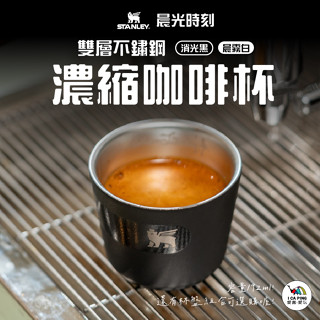 晨光時刻 雙層不鏽鋼濃縮咖啡杯/杯盤組 65mL【STANLEY】咖啡杯 濃縮咖啡杯 濃縮咖啡 咖啡 愛露愛玩