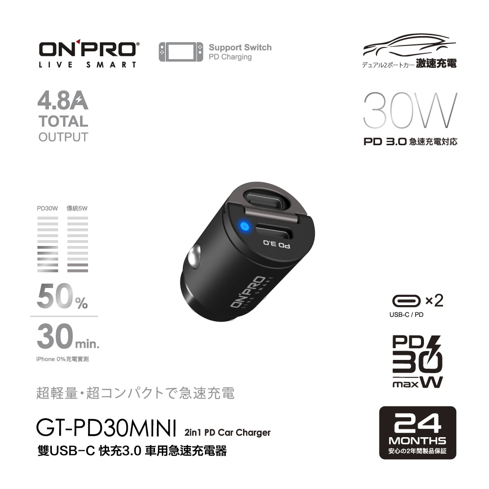 ONPRO GT-PD30MINI 30W 隱藏式雙Type-C車用點菸孔PD快充充電器【極速黑】