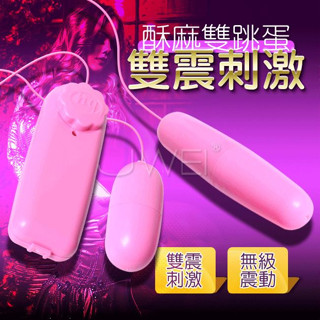 【臺灣24小時出貨】雙管齊下強力震動長短雙跳蛋(無段式震動開關鈕)情侶/自慰器/高潮/按摩/調情/陰蒂/後庭/情趣用品