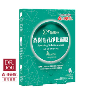 DR.Morita 森田藥粧 ｜茶樹毛孔淨化面膜3入