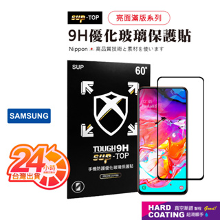 亮面滿版 適用三星 SAMSUNG A35 A55 S24U A15 M34 M13 M53 A52 A32 A21s