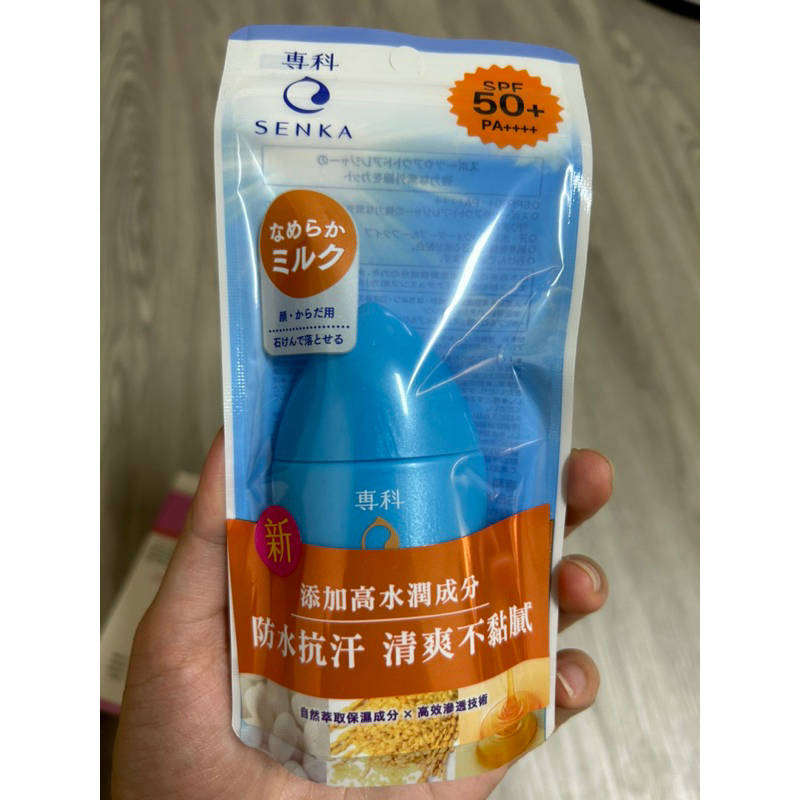 資生堂 SENKA專科完美防曬乳液 （日本製/升級版）40g